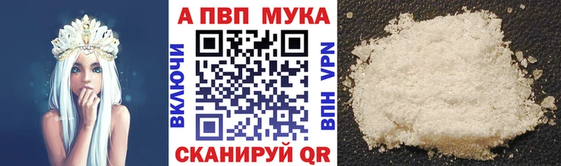 Альфа ПВП кристаллы  Светлый 