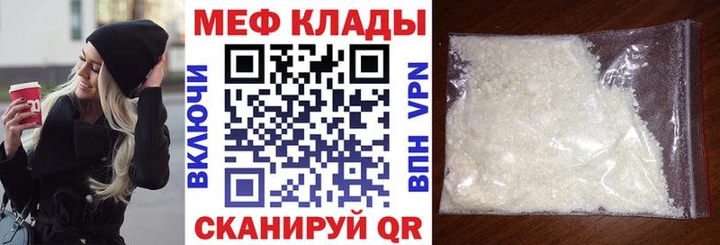 МЯУ-МЯУ мука  МЕГА ссылка  Светлый 