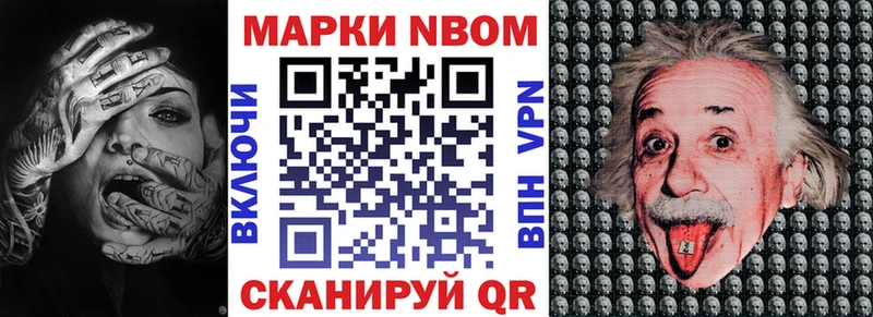 Марки 25I-NBOMe 1500мкг  MEGA вход  Светлый 